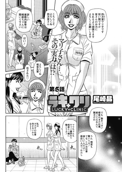 ラキ＋クリ（5）