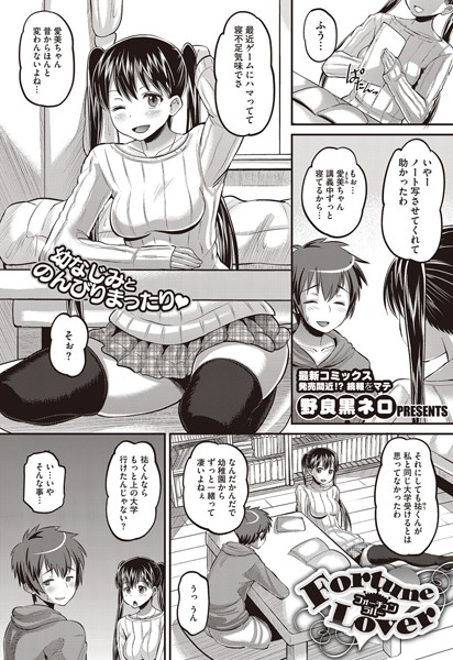 Idol Lover（単話）