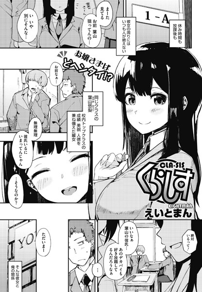 くらしす（単話）