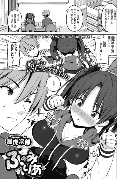 ふぁみりあ（単話）