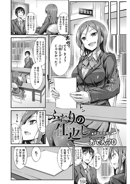 ふたりの仕返し（単話）