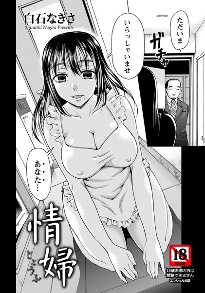 情婦【単話】（単話）