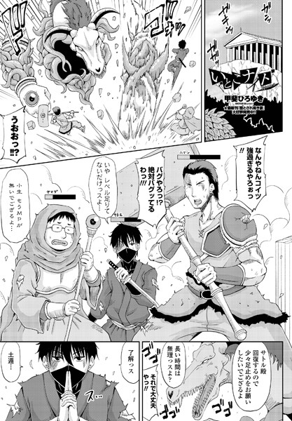 いとこナイト Episode:3