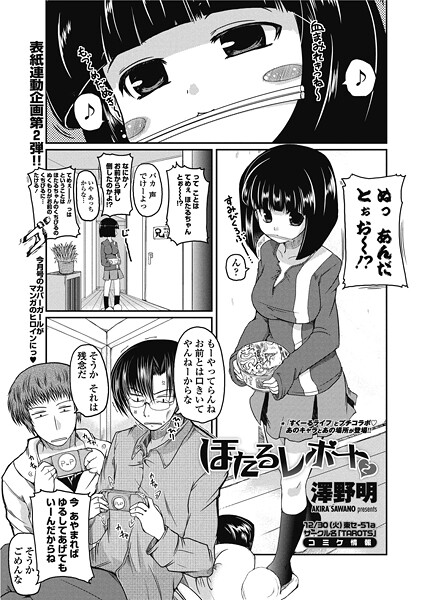 ほたるレポート2