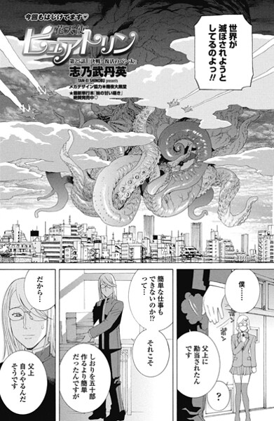 花天使ピュアトリン 第25話「決戦！復活のペン太」（単話）