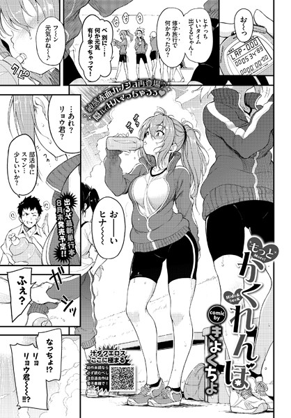 もっとかくれんぼ（単話）