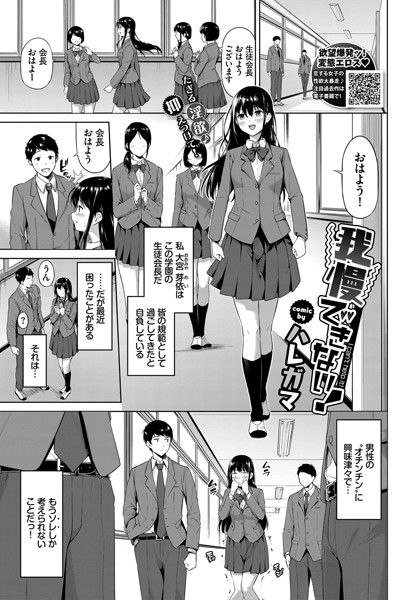 我慢できない！（単話）
