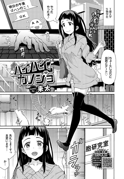 バイバイカノジョ（単話）