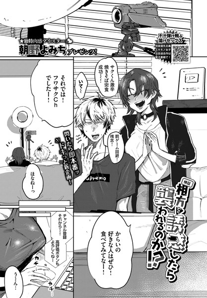 【検証】相方を誘惑したら襲われるのか！？（単話）