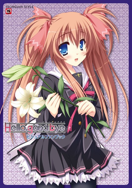 Hello，good-bye ビジュアルファンブック