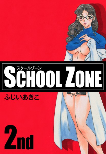 SCHOOL ZONE
