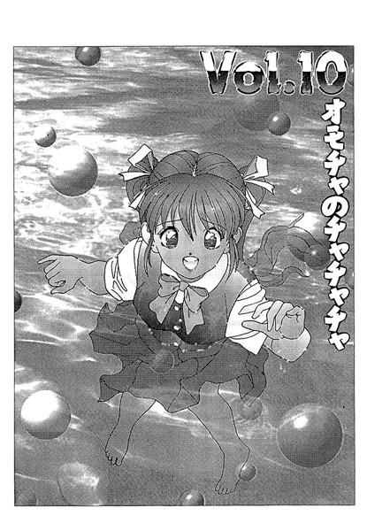 彼女の陰謀1（単話）