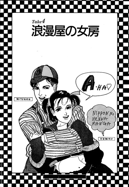 彼女の陰謀3（単話）