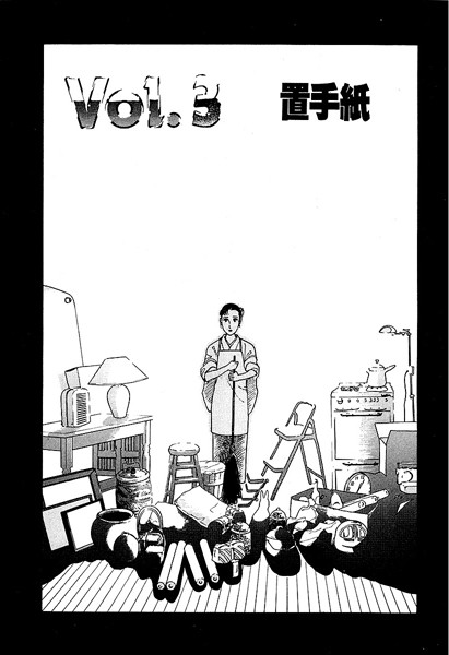 彼女の陰謀5（単話）