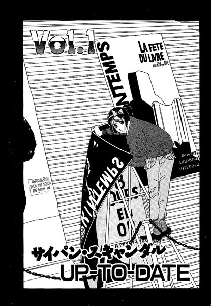 彼女の陰謀6（単話）