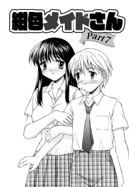 紺色メイドさん（単話）