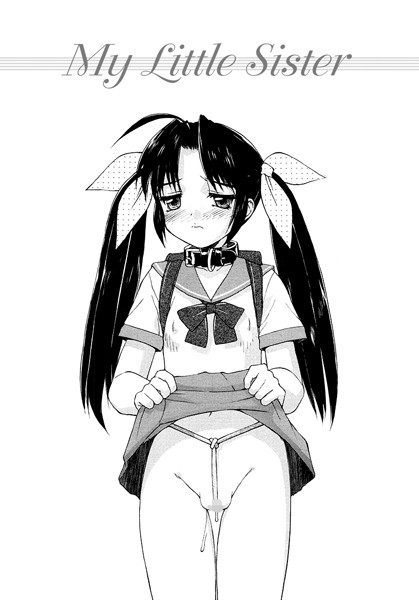 My Little Sister（単話）