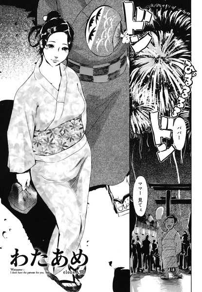 わたあめ（単話）