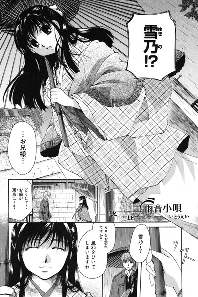 雨音小唄（単話）