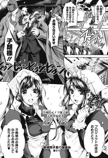 吾城院子息の御望み（単話）