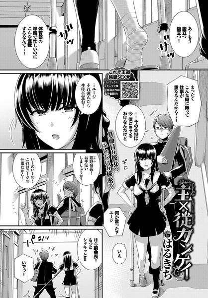 主×従カンケイ(単話) 主×従カンケイ(単話)