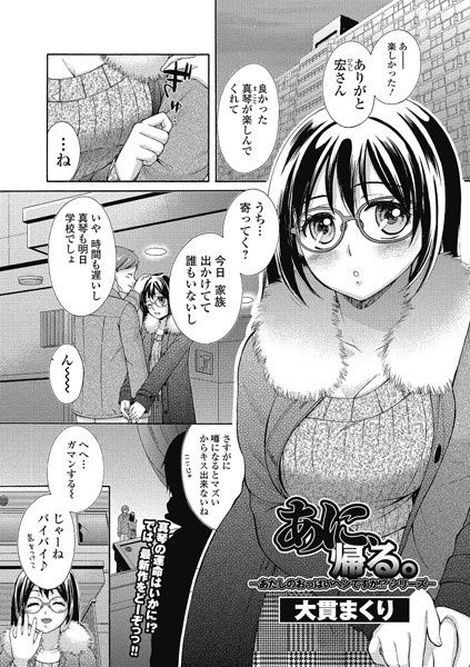 あに、帰る。（単話）