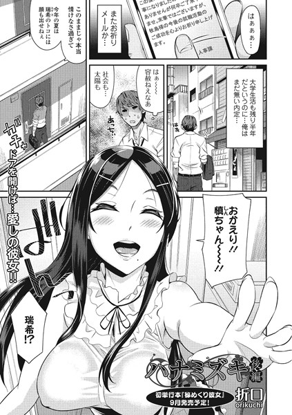 ハナミズキ（単話）