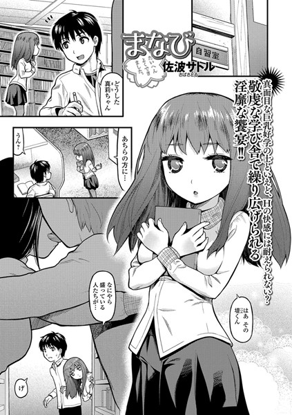 まなび（単話）