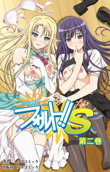 フォルトシリーズ