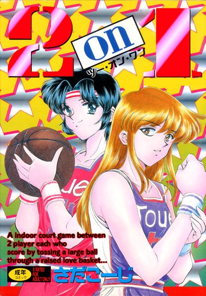 2on1 ツー・オン・ワン