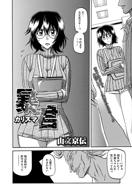 暴君(単話) 暴君(単話)