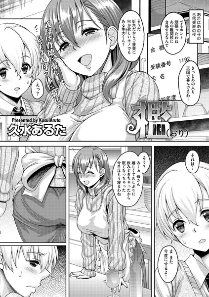 檻(単話) 檻(単話)