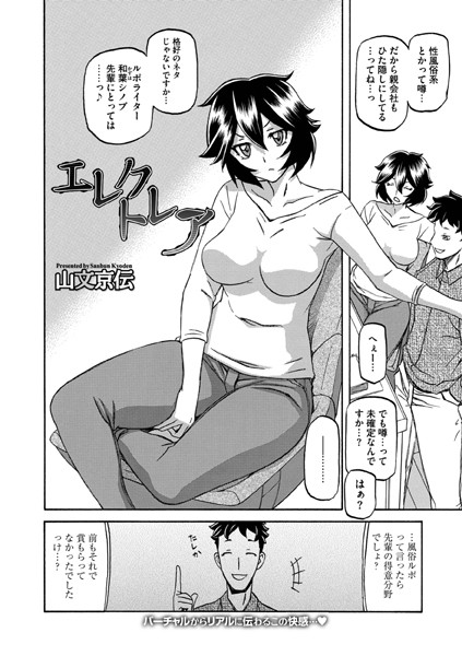 エレクトレア(単話) エレクトレア(単話)