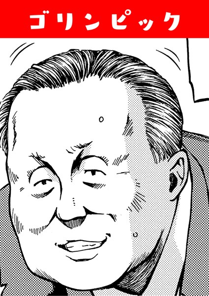 ゴリンピック（単話）