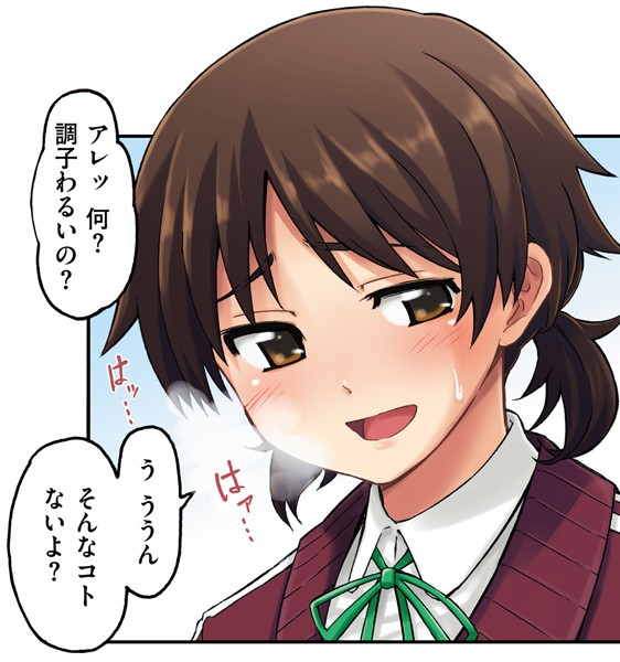 微熱マネージメント(単話) 微熱マネージメント(単話)