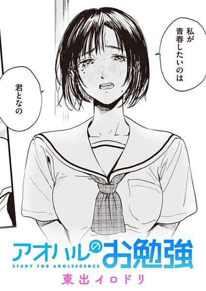 みすずさんのお勉強（単話）