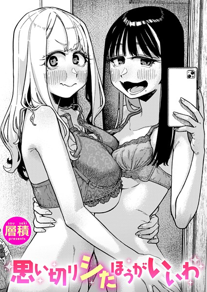 双子はお兄ちゃんがお好き（単話）