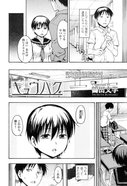 キョウハク（単話）