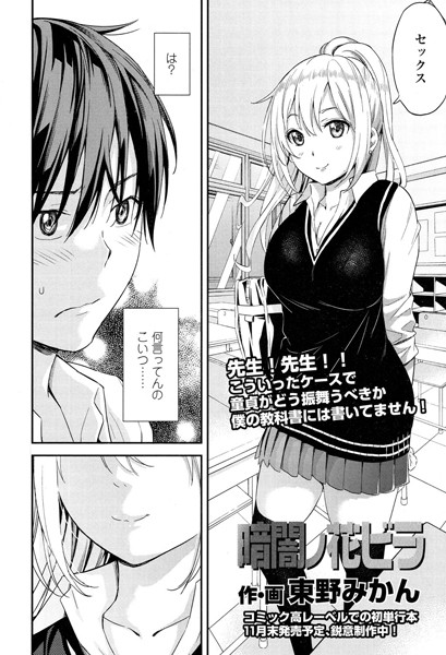 暗闇ノ花ビラ（単話）