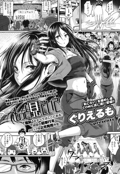 もっと見ていて（単話）