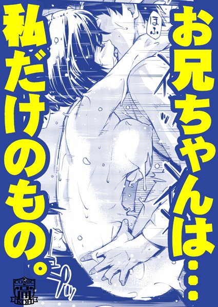 思いの果てに（単話）