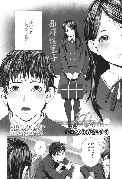 初めての…（単話）