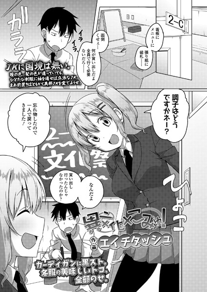 異文化×こみゅ！（単話）