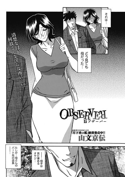 OBSERVER(単話) OBSERVER(単話)