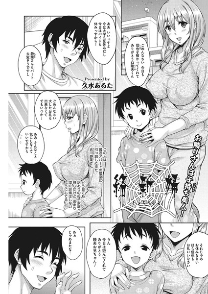 絡新婦(単話) 絡新婦(単話)