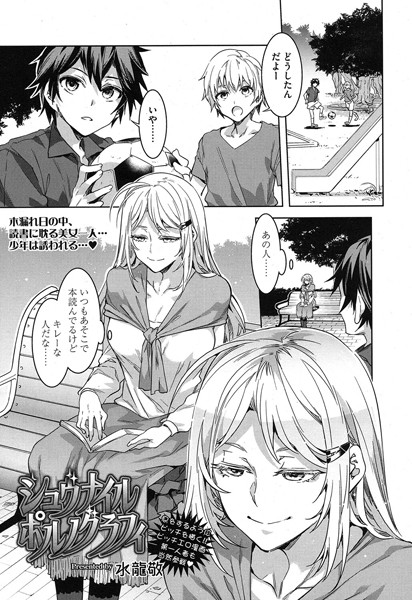 ジュヴナイル ポルノグラフィ（単話）