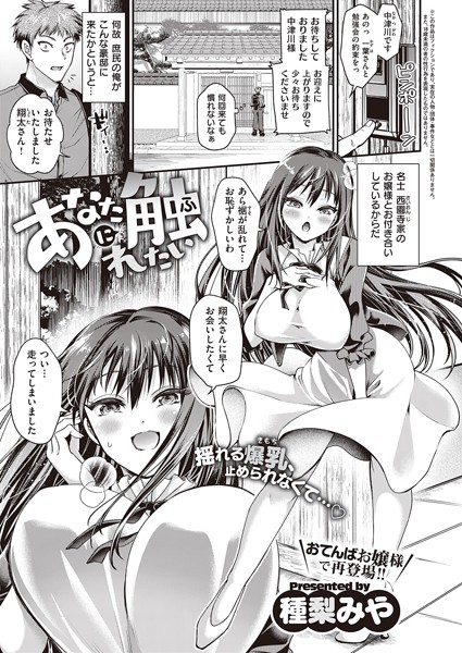 あなたに触れたい(単話) あなたに触れたい(単話)