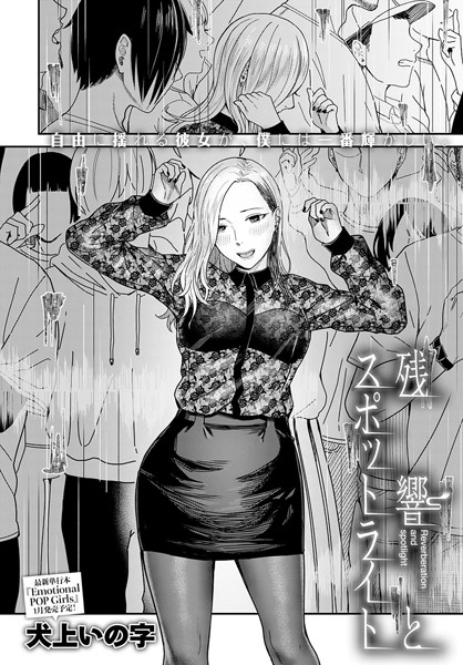 紫煙とアンバーライト(単話) 紫煙とアンバーライト(単話)