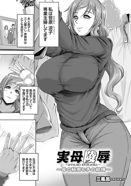 実母陵●（単話）