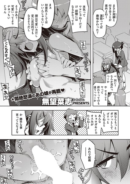 話が違うッ（単話）